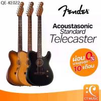 ราคา Fender Acoustasonic Standard Telecaster กีตาร์โปร่ง กีตาร์ กีตาร์โปร่งไฟฟ้า (1735203556101817601)