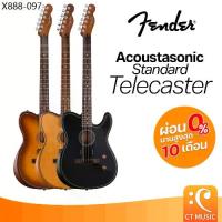 ราคา Fender Acoustasonic Standard Telecaster กีตาร์โปร่ง กีตาร์ กีตาร์โปร่งไฟฟ้า (1735280951364781329)