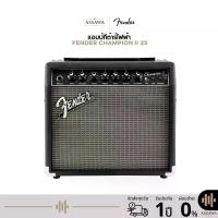 ราคา แอมป์กีต้าร์ไฟฟ้า Fender Champion II 25 แอมป์กีต้าร์ไฟฟ้า 25 วัตต์ AssawaMusic อัศวมิวสิค (1733293881749308667)
