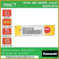 ราคา catholZshop แบบพกพา หัวเทียนแท้ Kawasaki แบบมาตรฐาน ตรงรุ่น KLX230 / Z400 Ninja400 pro fender มอเตอร์ไซค์ Motorcycle (1730441749370734631)