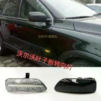 ราคา Volvo S60 S80 V70 XC70 XC90 วิ่งน้ําด้านข้างไฟเลี้ยวด้านข้าง Fender Light LED ซ่อมอะไหล่รถยนต์ (1734446710536373619)