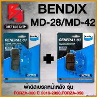ราคา yesterashop ความคงทน Bendix ผ้าเบรคหน้า MD28 + ผ้าเบรคหลัง MD42 สำหรับ FORZA300 ปี18-20,FORZA350 pro fender เม็ด กระจาย ไฟเลี้ยว มอเตอร์ไซค์ Motorcycle (1730814219255253726)