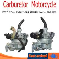 ราคา Pz17 17mm คาร์บู คาบู คาร์บูเรเตอร์ Dream C70 C50 C70 Gn6 Dax 70 Atc70 Dafra Traxx Jet50-C Dax St70 รถจักรยานยนต์ กระจก มอเตอร์ไซด์ pro fender ท่อชานสปิด (1734150201767593716)