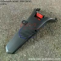 ราคา Rear Fender Sonic New 2004 Matte Black ,Model 125 (Rear Fender) Honda (1734844634896500534)