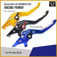 ราคา forehashop ความคงทน มือเบรคปรับระดับ CNC รุ่น WAVE ทุกรุ่น งาน RACING POWER แท้ pro fender ไฟหรี่ หลีด 125 กระพริบ ไฟส่อง พื้น มอไซค์ Motorcycle รถ (1730536413991635374)