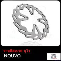 ราคา equerrshop ปัจจุบัน จานดิสเบรคหลัง จานเบรค NOUVO จานดิสเบรคแต่งล้อร้อน จานดิสเบรคแต่ง จานดิส จานดิสเบรค เส้นผ่านศูนย์กลาง 220mm งานเทียบแท้ หมุดเเน่นๆ ทนทาน pro fender 57 / 02 (1730854444152097449)