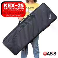ราคา [พร้อมส่ง] [ดูSizeก่อนนะค่ะ] กระเป๋าคีย์บอร์ดไฟฟ้า 61คีย์ OASIS EX-20 KEX-25 กระเป๋าคีย์บอร์ด Aspire Roland XPS-30 / PRS-27 (1733965800212366968)