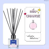 ราคา ที่นิยมมากที่สุด ก้านไม้หอม [ 50 - 100 ml.] กลิ่น CHANGE - BLISS - ก้านไม้กระจายกลิ่น REED DIFFUSER น้ำหอมปรับอากาศ (1735529587669108334)
