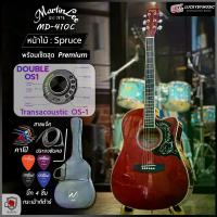 ราคา Martin lee รุ่น MD-410C กีต้าร์โปร่ง โปร่งไฟฟ้า OS-1 ลำโพงในตัว ขนาด 41 นิ้ว New ปิ๊กกาดลายปีกนก (1734654549012088707)