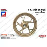 ราคา ชุดวงล้อเเม็ก,วงล้อแม็กหน้า,วงล้อแม็กหลัง ,สีทอง,สีดำ เเท้ศูนย์ YAMAHA XMAX 2017-2022 (1735311125767423051)