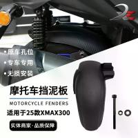 ราคา บังโคลนหลังดัดแปลงสำหรับ Yamaha XMAX 25 รุ่น บังโคลนหลังขยาย XMAX สำหรับกำจัดสิ่งสกปรก (1734306708892190338)