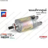 ราคา B74H18900300 มอเตอร์สตาร์ท, ไดสตาร์ท เเท้ศูนย์ YAMAHA XMAX 2017-2023 (1735306910383179249)
