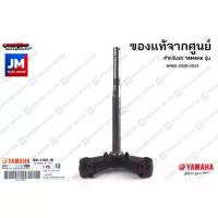 ราคา ลดราคาทันที ➳B6HF24030000 ชุดแผงคอล่าง,แผงคอล่าง พร้อม ซีล รางลูกปืนแผงคอล่าง เเท้ศูนย์ YAMAHA NMAX 2020-2024❧ (1735336907849893849)