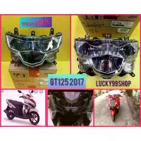 ราคา ﻿ไฟหน้ายามาฮ่า GT125 ปี 2016-2021 แท้เบิกศูนย์YAMAHA ส่งฟรี 2SX-H4300-00 (1734800415568922472)