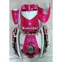 ราคา ชุดสี เฟรมYamaha fino เก่า ฟีโน่ รุ่นคาร์บู รถปี 2007-2011 เกย์แยก 9 ชิ้น เกย์เดี่ยว 10 (1735484374303410024)