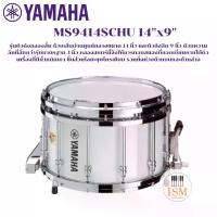 ราคา Yamaha MS9414SU กลองสแนร์มาร์ชชิ่ง 14"x9" Marching Snare 14"x9" (1731877281971931951)