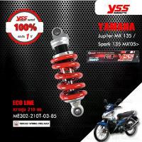 ราคา YSS โช๊คแก๊ส ECO LINE ใช้อัพเกรดสำหรับ Yamaha Jupiter MX 135 / Spark135 MX'05 >【 ME302-210T-03-85 】 สปริงแดง คําแนะนําการขายที่ร้อนแรงในเดือนนี้ (1734736159108924447)