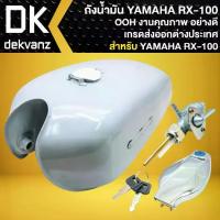 ราคา OOH ถังน้ำมัน สำหรับ YAMAHA RX100 ,RX-100 งานคุณภาพ อย่างดี เกรดส่งออกต่างประเทศ (1734823033698288877)