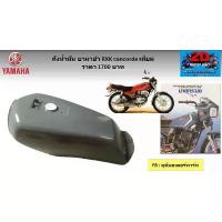 ราคา ถังน้ำมัน YAMAHA RXK concorde เทียมใหม่ (1735405085958243751)