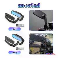 ราคา ️กระจกมอเตอร์ไซค์ กระจกแต่งปลายแฮนด์ กระจกขา BSC สี่เหลี่ยม Honda /YAMAHA สำหรับรถมอเตอร์ไซค์ การปรับหลายมุม วิสัยทัศน์ (1733670832377595710)