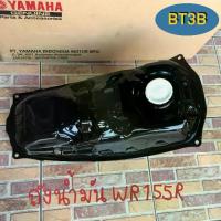 ราคา ถังน้ำมัน WR155R Yamaha *ของแท้* (1734823084750243351)
