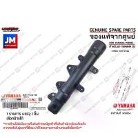 ราคา กระบอกโช๊คหน้าสีดำ, กระบอกโช๊คซ้าย, กระบอกโช๊คขวา เเท้ศูนย์ TUBE, OUTER YAMAHA XMAX 2017-2024 (1735322865228481591)