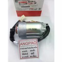 ราคา ชุดมอเตอร์สตาร์ท แท้ ยามาฮ่า มีโอ 125 (คาร์บู) (YAMAHA MIO 125(คาร์บู) / MOTOR ASSY (1733809767583221324)