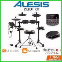 ราคา FrozenFrontier ความคงทน Alesis Debut Kit กลองไฟฟ้า Electronic Drum (1730411484629600451)