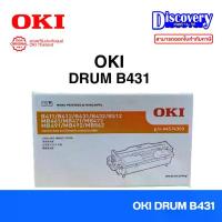 ราคา OKI Drum B431 (OKI-44574303) Image Drum ชุดดรัมแท้ (25,000 แผ่น) | สำหรับ B411 / B431 / MB461 / MB471 / MB491 (1735071353031985125)