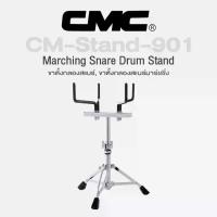 ราคา CMC® CM-Stand-901 Marching Snare Drum Stand ขาตั้งกลองสแนร์ ขาตั้งกลองมาร์ชชิ่ง (1734444738068317471)