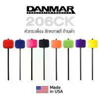 ราคา Danmar® 206CK Bass Drum Felt Beater หัวกระเดื่องกลอง ตุ้มกระเดื่อง อย่างดี แบบสักหลาดสี ก้านดำ ** Made in USA ** (1734438611317196168)