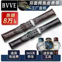 ราคา สายนาฬิกาแท้หนังจระเข้สองด้าน เข้ากันได้กับ Omega, Jaeger-LeCoultre, นาฬิกาผู้ชายและผู้หญิง, IWC, Longines, Tissot, DW, Montblanc, เปิดตัวในปี 2025 (1732126122916283441)