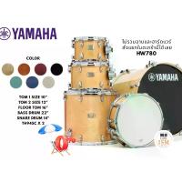 ราคา Yamaha Stage Custom Birch SBP2F5 กลองชุด 5 ใบ Acoustic Drum Set 5 Pcs. ประกันศูนย์ 1 ปี (1732615140216833839)