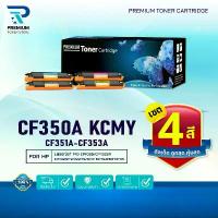 ราคา (แพ็ค4สี) หมึกเทียบเท่า CF350A CF351A/CF352A/CF353A/CE314A/CE314 Drum/CE310 FOR HP Color LaserJet HP 126A (1735068229042078802)