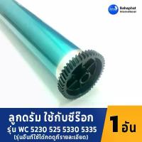 ราคา Sahaphat International ลูกดรัม Drum Xerox WorkCentre 5225 5230 5330 5335 อะไหล่ เครื่องถ่ายเอกสาร คําแนะนําผลิตภัณฑ์ใหม่ของเดือนนี้ (1732742358827370057)
