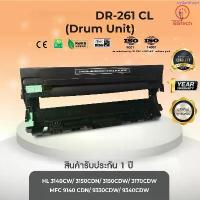 ราคา บล็อกบัสเตอร์ DR261 CL, (DR-261 CL), ดรัม ตลับDrum เทียบเท่า ใช้กับ Brother HL-L3140cw/3150cdn/3150cdw/MFC-9140cdn/9330cdw etc. (1734992829364471594)