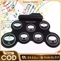 ราคา 【BCD】กลองชุด กลองชุดพกพา กลองไฟฟ้า กลองชุด 7 ชิ้น Electric Drum Pad Digital Drum ชุดกลองไฟฟ้าดิจิทัล กลองชุดไฟฟ้า ทำจากซิลิโคนคุณภาพดี ขนาดบางพกพาได้ง่าย (1732321350719605485)