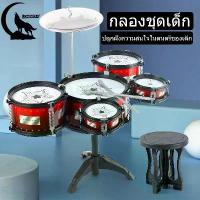 ราคา Realistic children's drum set, toy drum, toy drum set, drum, drum set, 5 large boxes, 5 large drum sets, 5 children's drum sets, with a chair. (1735259476438845041)