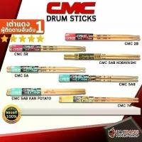 ราคา [Tiktok] [เก็บเงินปลายทาง] ซื้อ 12 คู่ลดเพิ่มอีก 5% ไม้กลอง CMC Drum Sticks CMC 2B ,5B ,5A ,5AB ,5AB Kan Potato ,7A ,5AB Kobayashi เต่าแดง (1734108253844178282)