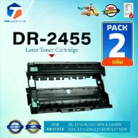ราคา (แพ็ค2)ตลับดรัม 2455 DR2455 DR-2455 D2455 DRUM FOR Printer Brother HL-2370DN L2375DW L2385DW MFC-L2715DW คําแนะนําผลิตภัณฑ์ใหม่ของเดือนนี้ (1735257669145756863)