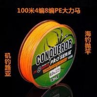 ราคา 100m Dali Ma PE fishing line main line 8-strand 4-strand for rock fishing, lure fishing, sea rod braided fishing line, orange PE line (1734439929493030794)