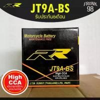 ราคา RR แบตเตอรี่ รุ่น JT9A-BS (12V 9AH) แบบแห้ง (สำหรับรถจักรยานยนต์) : BOSS , HS , CM250C , APE50FL , Boxer "ทรงสูง" (1735459385992906345)