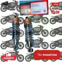 ราคา โช๊คหลังYSS ใส่Honda PHANTOM200/BOSS (RD222-270P-1-03-11) โช๊คแพนท่อม บอส (1729713712879995606)
