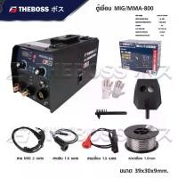 ราคา ตู้เชื่อม MIG THE BOSS 800MMA ตู้เชื่อม MIG/MMA ตู้เชื่อม CO2 ไม่ใช้แก๊ส แถมฟรีอุปกรณ์ตามภาพทุกชิ้น ประกัน 1 ปี (1729882201113397903)