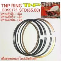 ราคา ♤แหวนBOSS175,BOSS175,RING BOSS175,RING,แหวน,แหวนมอเตอร์ไซค์,Kawasaki,Boss 175,แหวน บอส,บอส,แหวน บอส 175❃ (1733374867769624358)