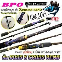ราคา คันเบ็ดตกปลา คันตีเหยื่อปลอม BOSS X-CROSS RENO บอส เอ็กครอส รีโน่ (คันเบท ต่อโคน แบบ 2 ท่อน) (1730015826599381615)