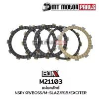 ราคา (M21103) แผ่นคลัทช์ YAMAHA M-SLAZ, R-15, EXCITER, NSR, KR, BOSS [1ชุด มี 5แผ่น] [MT] แผ่นคลัชMslaz (1735557071432746722)