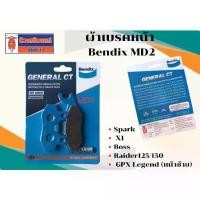 ราคา ผ้าเบรคหน้ามอเตอร์ไซค์ Bendix แท้ 100% MD2 - Spark, X1, Boss, Raider125/150, GPX Legend (หน้าซ้าย) (1734320472302913001)