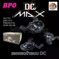 ราคา BPO รอกหยดน้ำ BOSS DCZ MAX ระบบหน่วง DC รอกDC รอก รอกมีระบบหน่วง DC ช่วยในการคุมฟู่และส่งสายได้ไกล รอกDCZ (1733992059308574339)