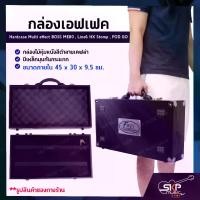 ราคา กล่องเอฟเฟค กล่องไม้หุ้มหนังสีดำลายเคฟล่า มีเหล็กมุมกันกระแทก (ME80) ขนาดภายใน 45 x 30 x 9.5 ซม. Hardcase Multi effect BOSS ME80 , Line6 HX Stomp , POD GO (1729757856348211807)